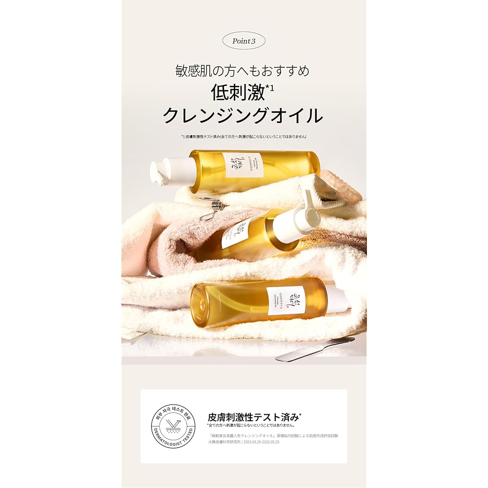 Beauty of Joseon Ginseng Cleansing Oil BOJ Ginseng Cleansing Oil