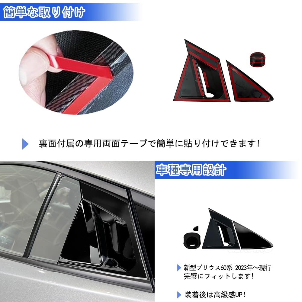 FOR Prius 60 Series 5th Generation New Prius 60 Series Rear Window Sporty Door Handle Bowl Side Window Louver Vent Protective Exterior Parts [GIKAKU]
