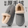 Cotton Slippers Autumn and Winter 2025 New Indoor Home Warmth Plush Elderly Bag and Thickened Cotton Slippers