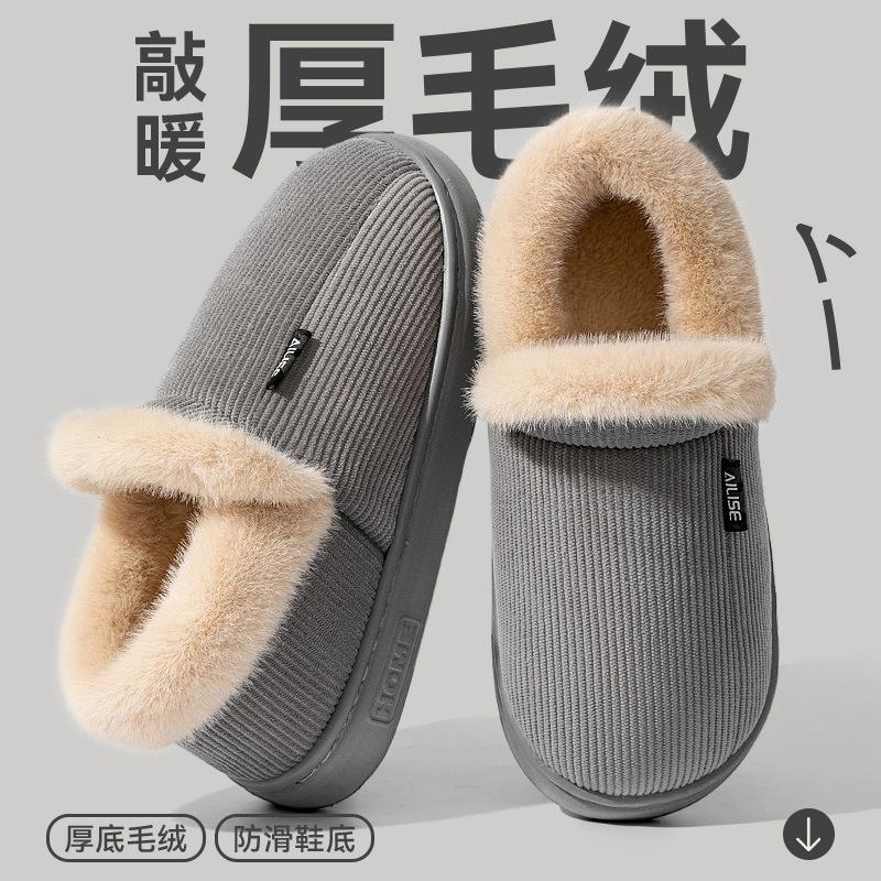 Cotton Slippers Autumn and Winter 2025 New Indoor Home Warmth Plush Elderly Bag and Thickened Cotton Slippers