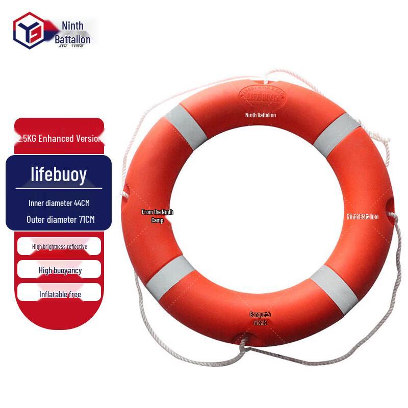 Jiuying Adult Marine Lifebuoy