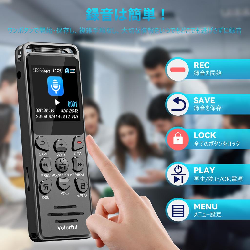 Volorful Voice 80GB Large 70 Hours Continuous IC Recording SD Card VOR Speed Password External Microphone for Japanese Instruction Black Recorder,