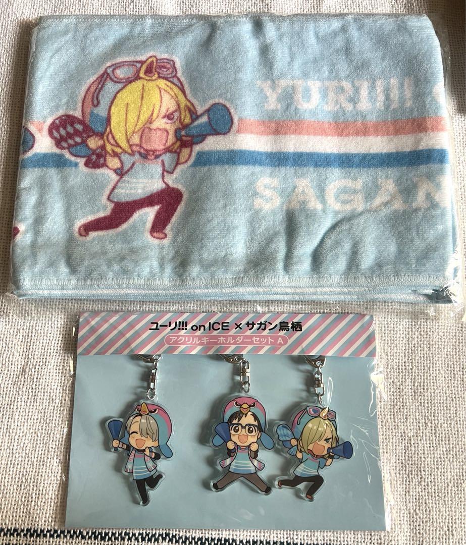 

[USED] Yuri!!! on ICE Sagan Tosu A Acrylic Keychain Towel