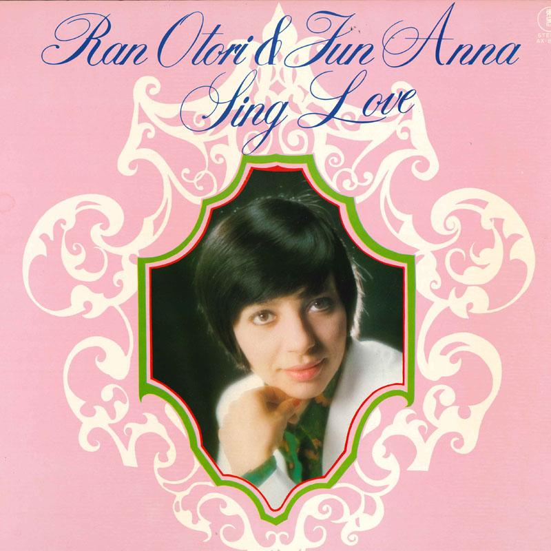 

LP Record ORAN OTORI, ATSUSHI ANNA - Ai wo utau AX8001 TOHO Japan Japanese Pop/Rock Used