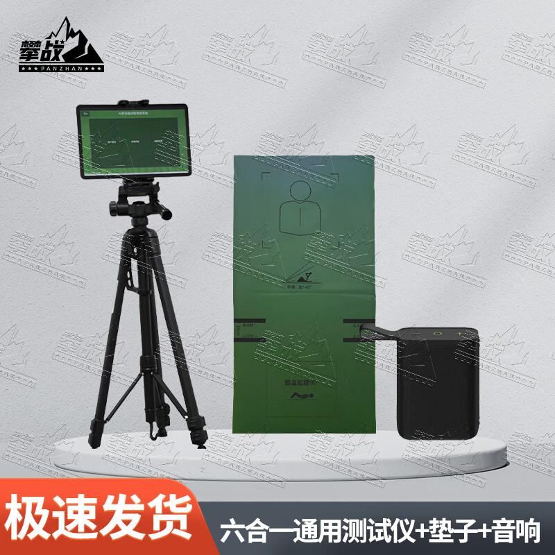 Panda Zhan 6-in-1 AI Sports Fitness Tester