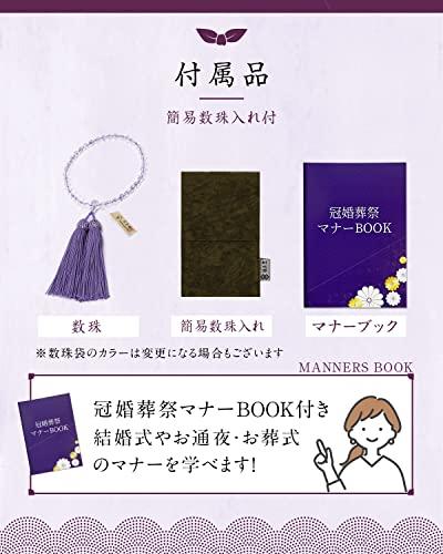 Fukushodo Women's Prayer Beads (Supervised by Funeral Professionals, Kyoto Traditional Crafts) Women's Juju Funeral Informal Prayer Beads Wisteria