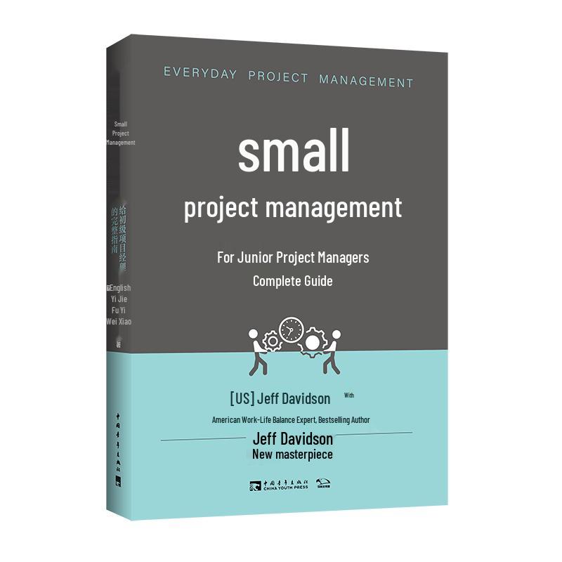 Small Project Management Guide