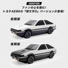 Wireless Mouse AE86 Fujiwara Tofu Shop Specification Early Edition "Initial D" (Personal)
