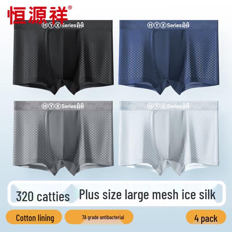 Hengyuanxiang Men's 7A Antibacterial Ice Silk Boxer Briefs 4-Pack