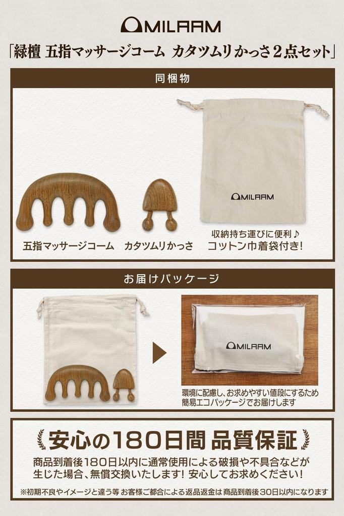 MILAAM Premium Fragrant Wood Sandalwood Massage Comb and Snail Gua Sha Gua Sha for and Body and Lymphatic Comfortable and smooth on the Made from