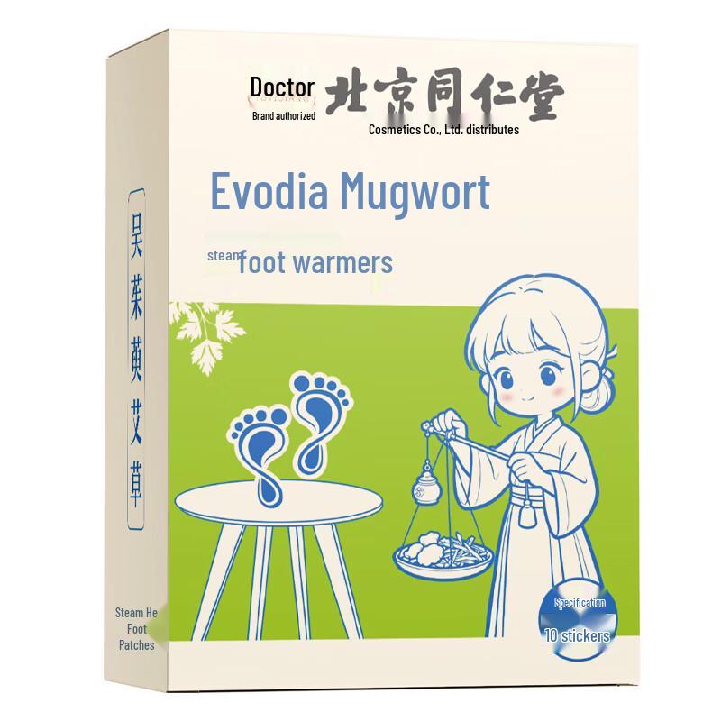 Tong Ren Tang Evodia Mugwort Steam Foot Patch