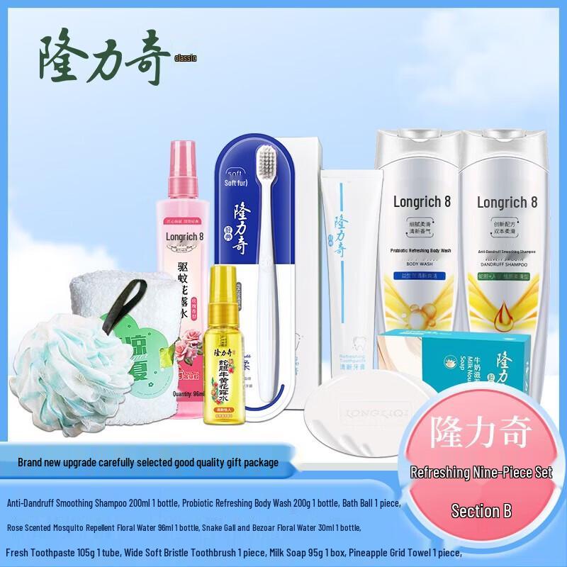 

Longliqi Refreshing 9-Piece Set