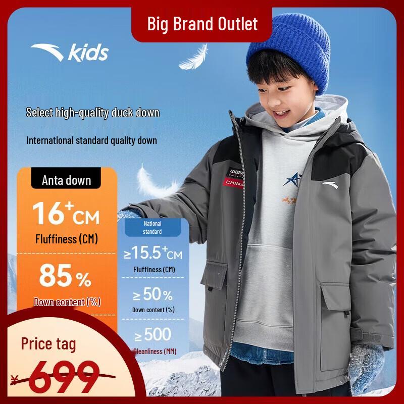 Anta Kids  4-Proof Warmth Down Jacket 170