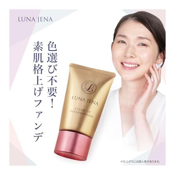 Luna Jena Clear Up Foundation 30g Unscented Glowing Skin Serum Cream No Primer Required Tone Up Foundation Made In Japan Shining Cosmetics Official
