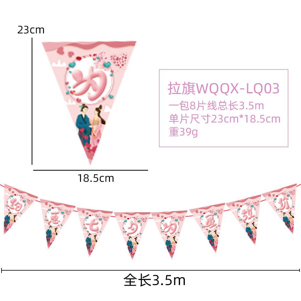 

Яркие и игривые украшения на День святого Валентина с мультяшными баннерами из бумаги WQQXLQ03