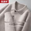 Hengyuanxiang Men's Thickened Wool Blend Collared Sweater