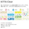 King Jim KITTA Klar-Masking-Tape KITT004 Hikari