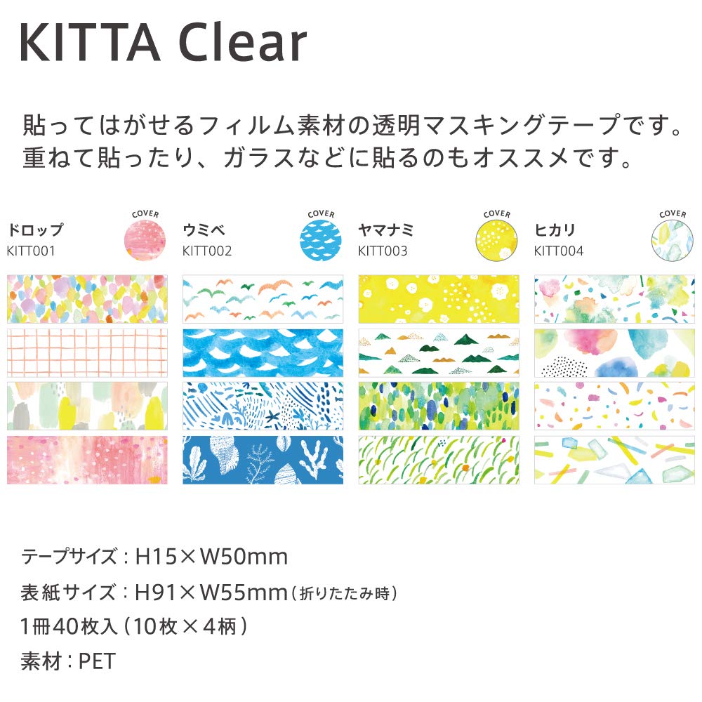 King Jim KITTA Klar-Masking-Tape KITT004 Hikari