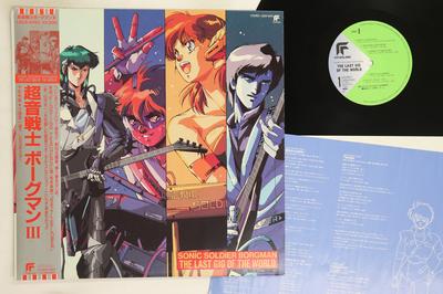 LP Record ANIME - Sonic Soldier Borgman The Last Gig  LB285093 FUTURELAND 1989 Japan Obi Anime/Game Used