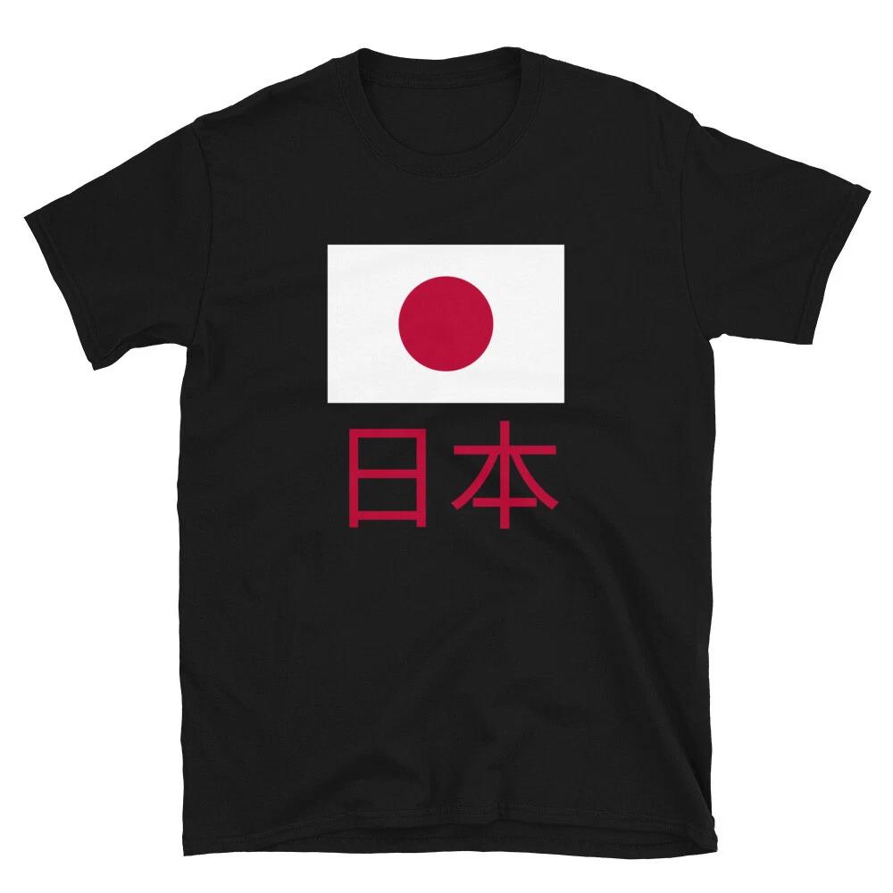 Japan T-Shirt 2XL
