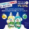 Frosh Dishwashing Detergent Yuzu 300ml 800ml Refill Set +
