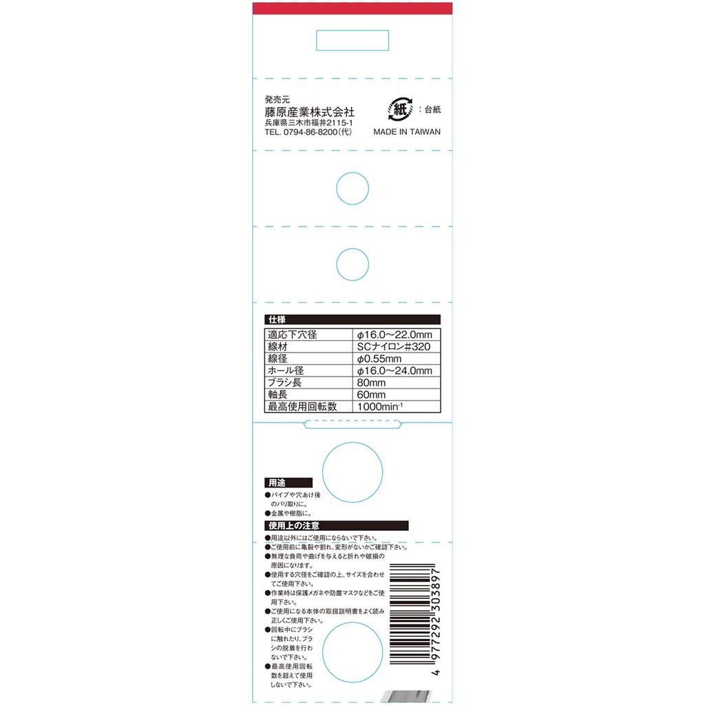 SK11 Hexagonal Shaft Tapered Hole Hole Diameter Brush, 16-24mm, STSC-1624