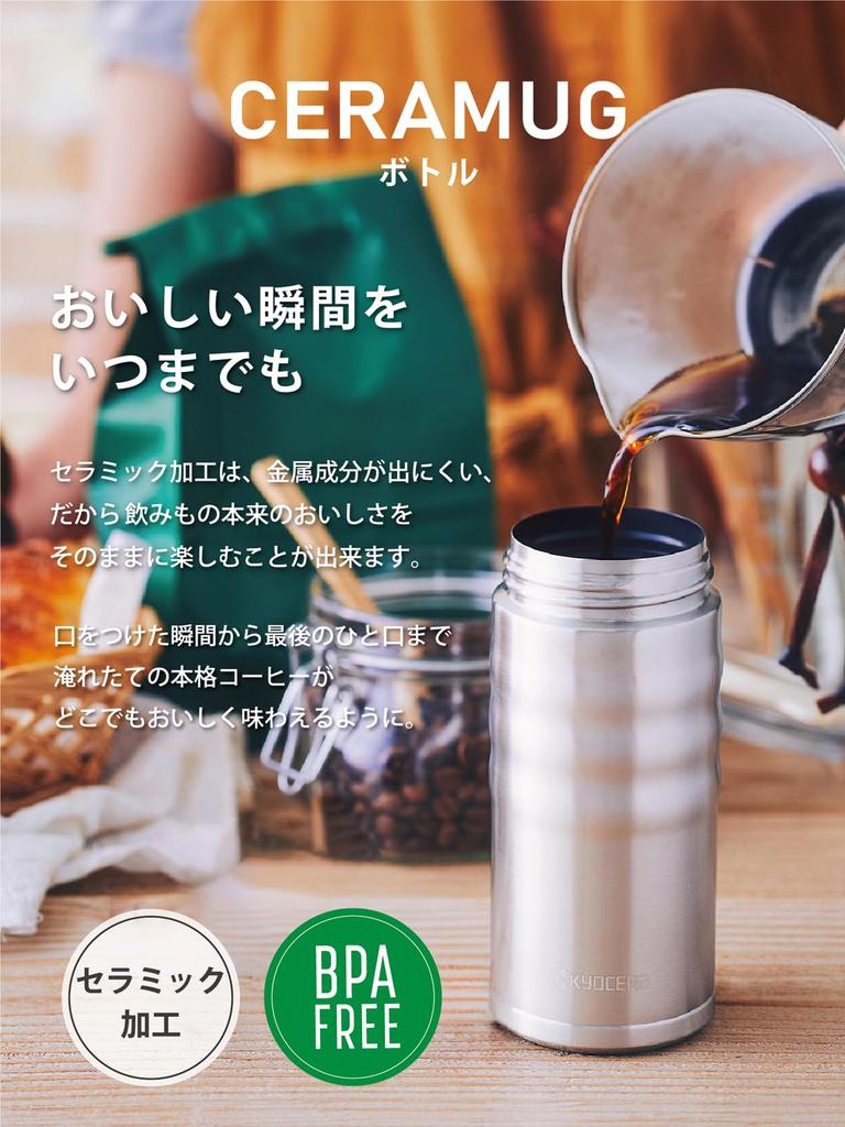 Kyocera CERAMUG White Ceramic Water Screw Ceramic Vacuum Keeps Drinks Hot or Bottle/Coffee Mug, 500ml, Cap, Interior, Insulation, Cold, MB-17SWH-AZ