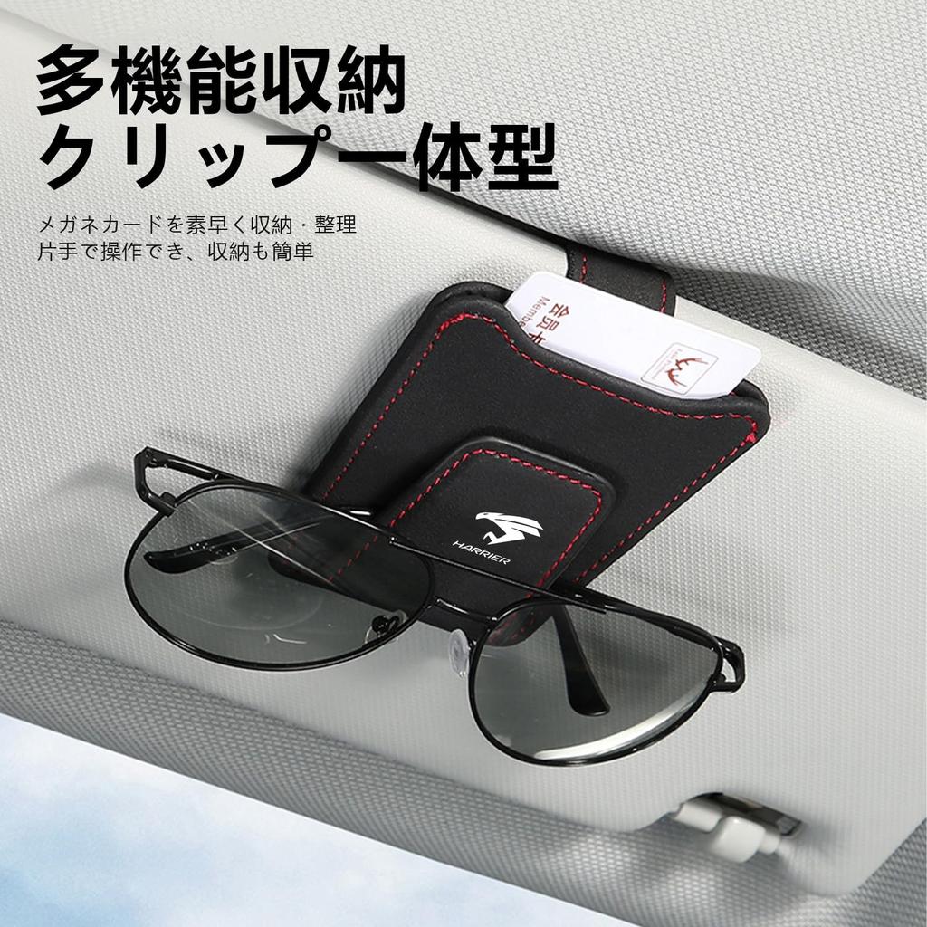 Hunesuru Car Storage, Sunglasses Clip, For Toyota, Harrier, For Cars, Car Glasses Holder, Car