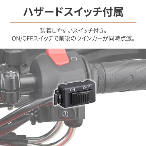 Daytona Motorcycle Hazard Kit V Strom 250SX (23) Gixxer 150/250 (20-22) Compatible with LED 46234