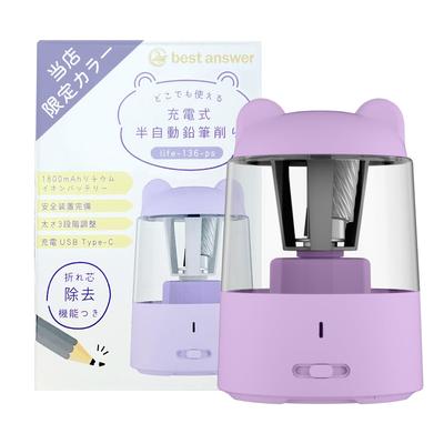 Best Mini Electric Pencil Prevents Lavender Answer Sharpener, Rechargeable, Quiet, USB-Powered, Compact, Over-Sharpening,
