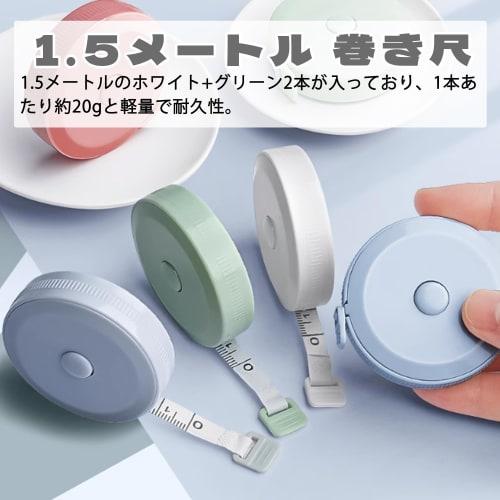 KENASTA 1.5m Tape Measure, Set of 2, Sewing Tapes, Double-Sided Graduations, Centimeter/Inch Indicators, Automatic Rewind, One-Person Operation, Compa