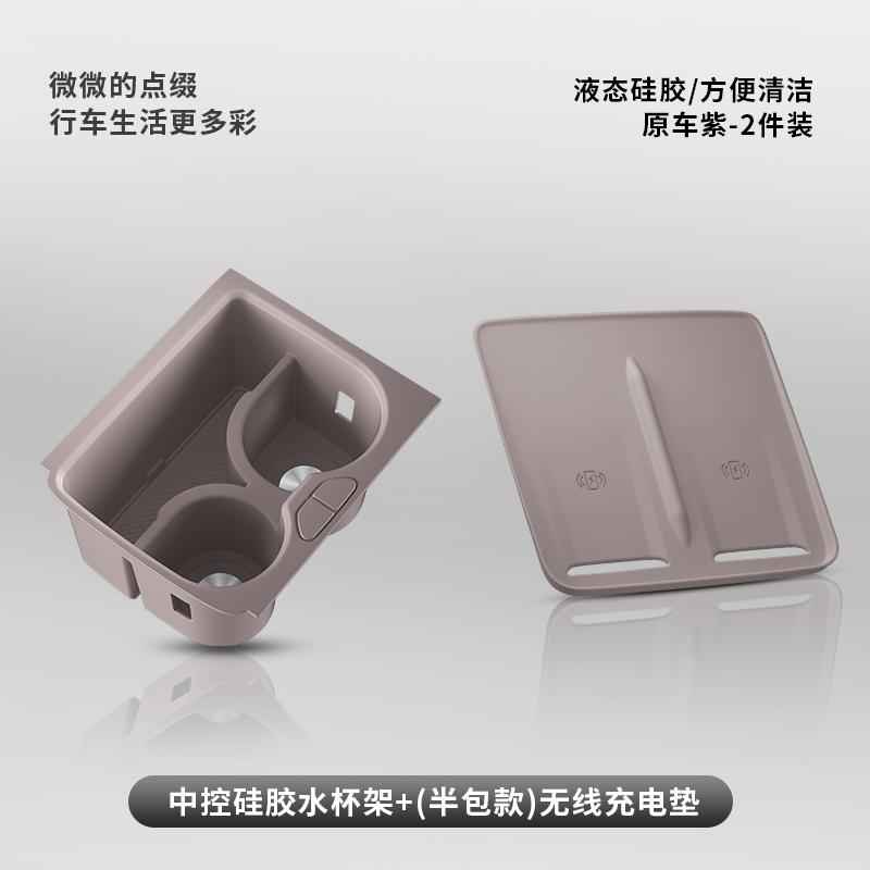 Fit For ZEEKR 7X Cup Holder Wireless Charging Pad Center Console Lower Storage Box Armrest Box Cover Door Organizer