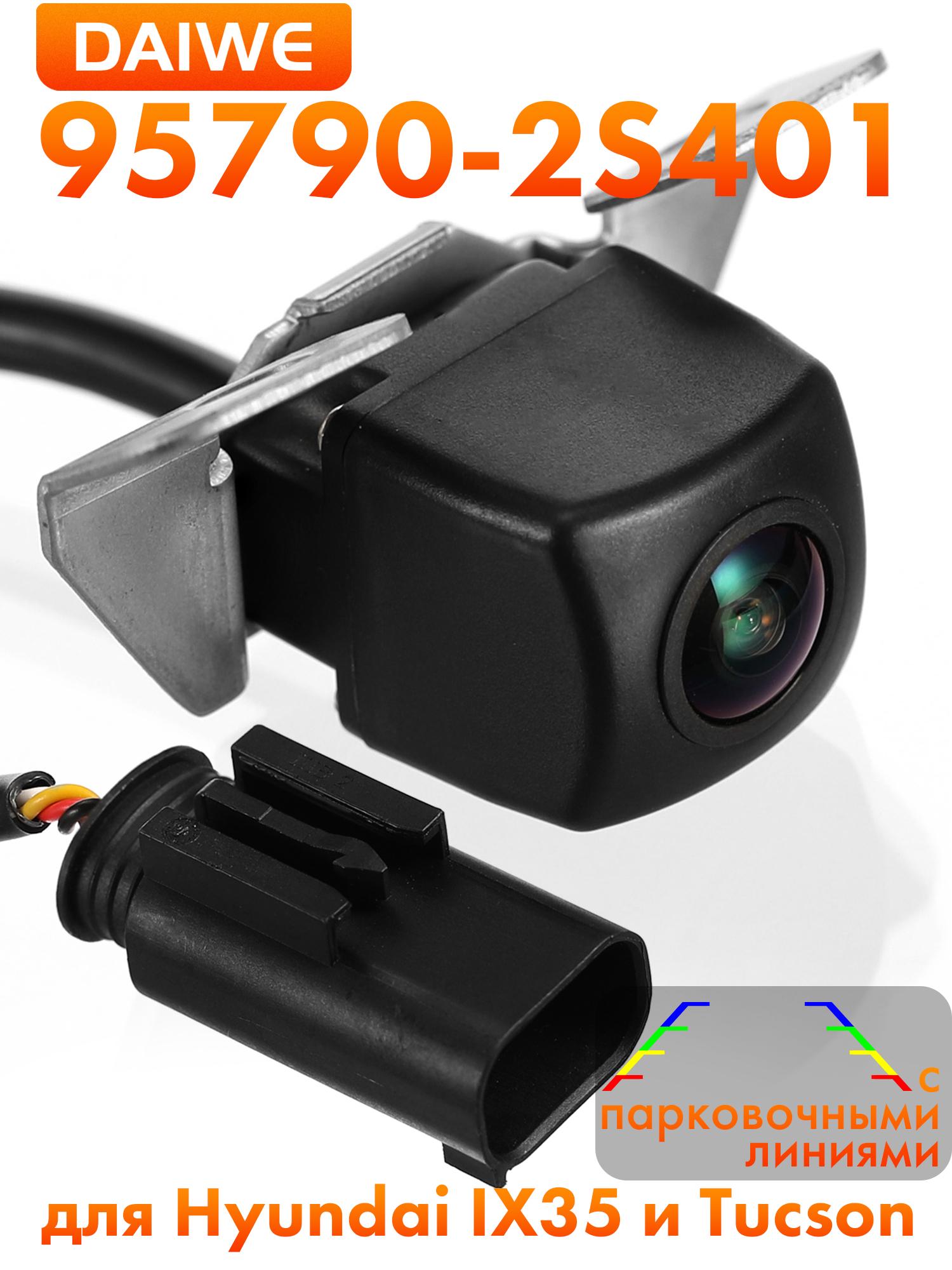 

Car rearview camera for Hyundai ix35 and Tucson 2009-2015