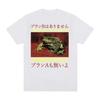 There Is No Plan B AS THERE IS NO PLAN A Funny Japanese Frog Retro Men Clothing Short Sleeve Round Neck Printing T-shirt 50312