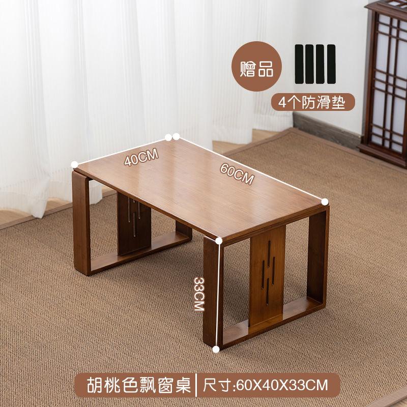 New Chinese-style tea table, simple kang table, solid wood tatami, floor-standing tea table, small tea table
