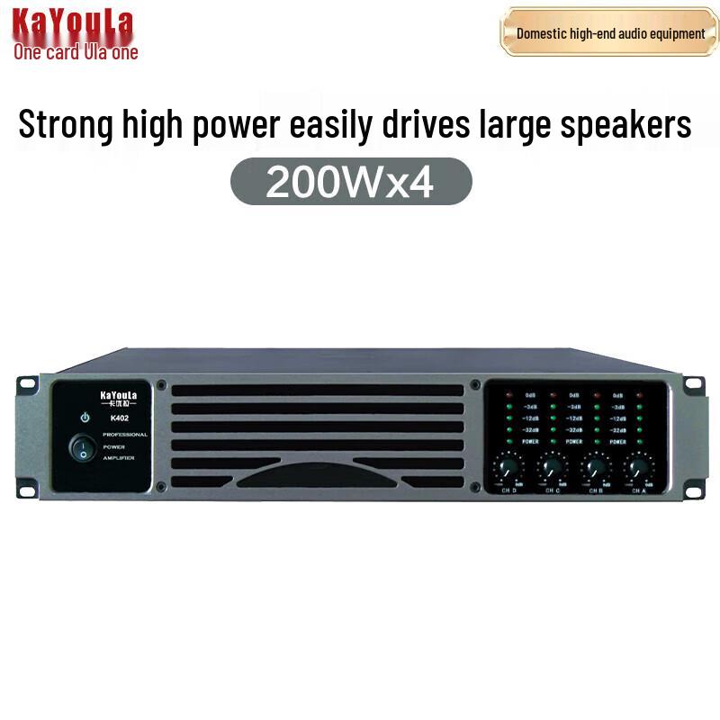 KaYouLa Conference Pure Power Amplifier (CN version)
