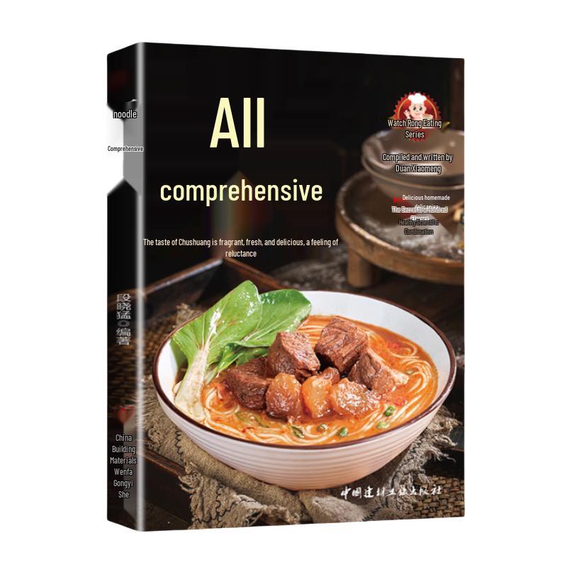 Chinese Home-Style Noodle Cookbook
