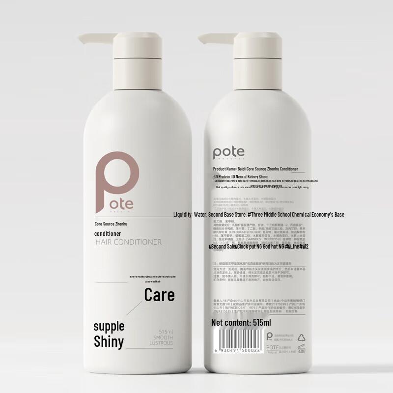 BotiCore Essential Care Conditioner