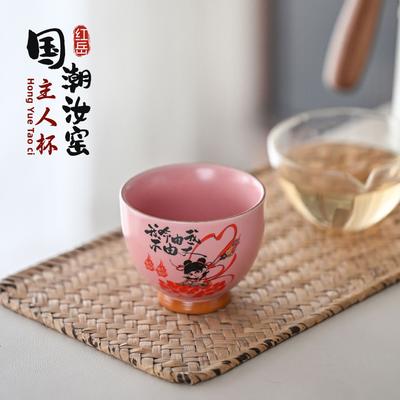 Pink Ru Kiln Nezha Teacup Personal Special High-End Exquisite Master Cup Single Cup Tea Cup Tea Set