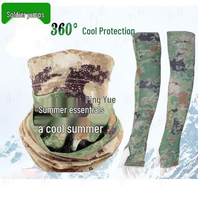 Tactical Camouflage Ice Silk Arm Sleeves & Face Mask Set