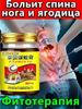 hip ointment 50 g