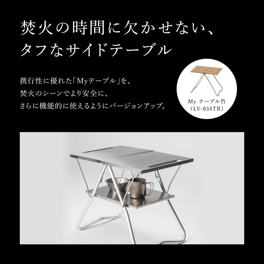 Snow Peak TAKIBI My Table Set Acciaio Inossidabile Tazza Sierra Tavolo Tavolo Basso Supporto Tavolo Tazza Sierra BBQ Campeggio Outdoor Sacca Fortunata Nuova Vendita Set Gioco Outdoor