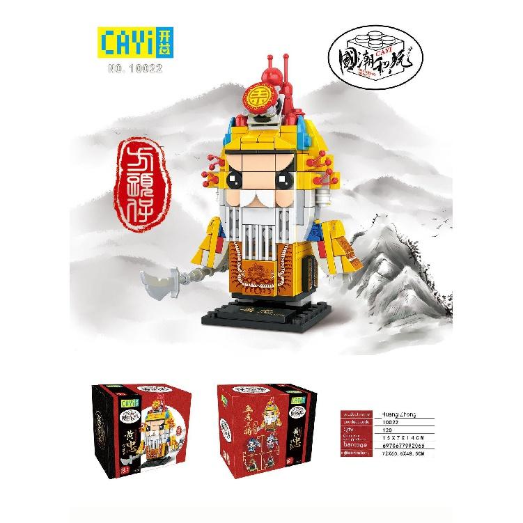 National Fashion Building Blocks Three Kingdoms Figure Lv Bu Zhao Yun Ma Chao Q Version Square Head Small Particles Puzzle Building Blocks