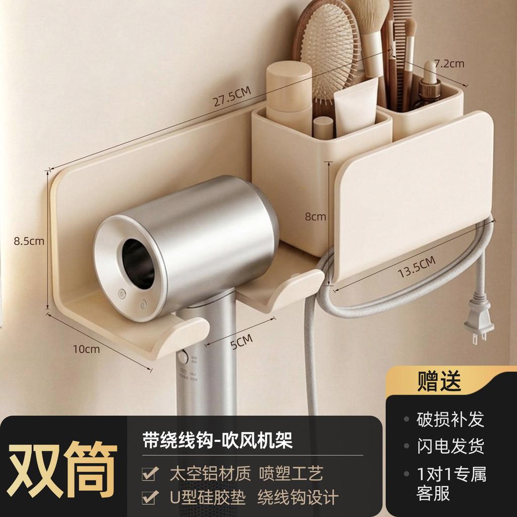 Toilet hair dryer bracket, toilet free punching rack, bathroom wall-mounted hair dryer storage, winding hanger, milk white