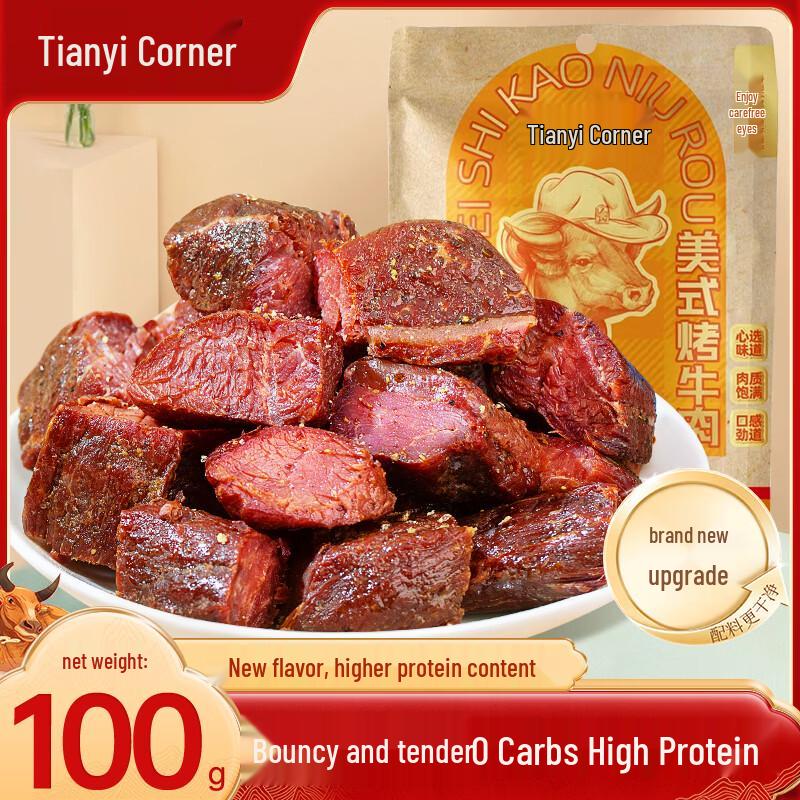 Tian Yijiao American Style Roasted Beef Jerky