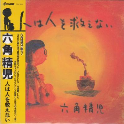 CD SEIJI ROKKAKU  Hito Wa Hito O Sukuenai PCD18893 PVINE 2022 Japan Obi Japanese PopRock