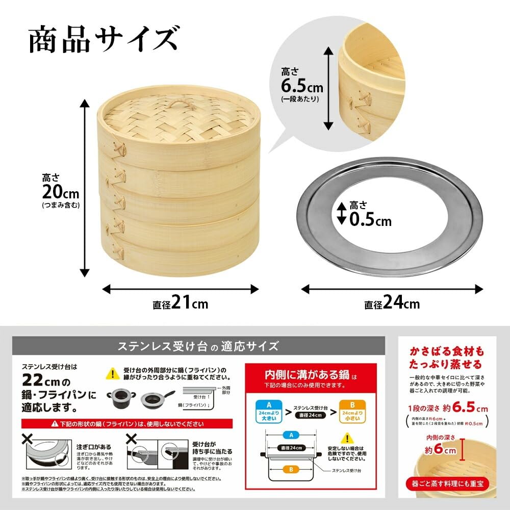 Park Lane Chinese Steamer, 21cm, 2-Tier Set with Stainless Steel Stand, K-10958, Steamer, Steaming Plate, Bamboo Steamer, Natural Bamboo