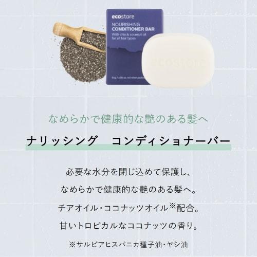 ecostore Nourishing Conditioner Bar Solid Conditioner Conditioner Coconut Scent