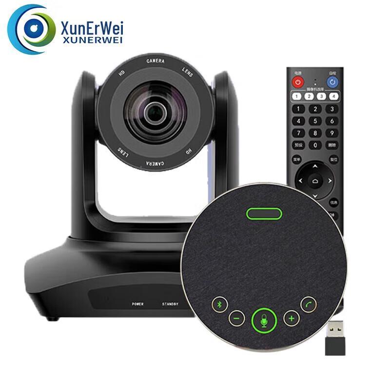 XunErWei 4K HD Video Conference Camera Systems (CN version)