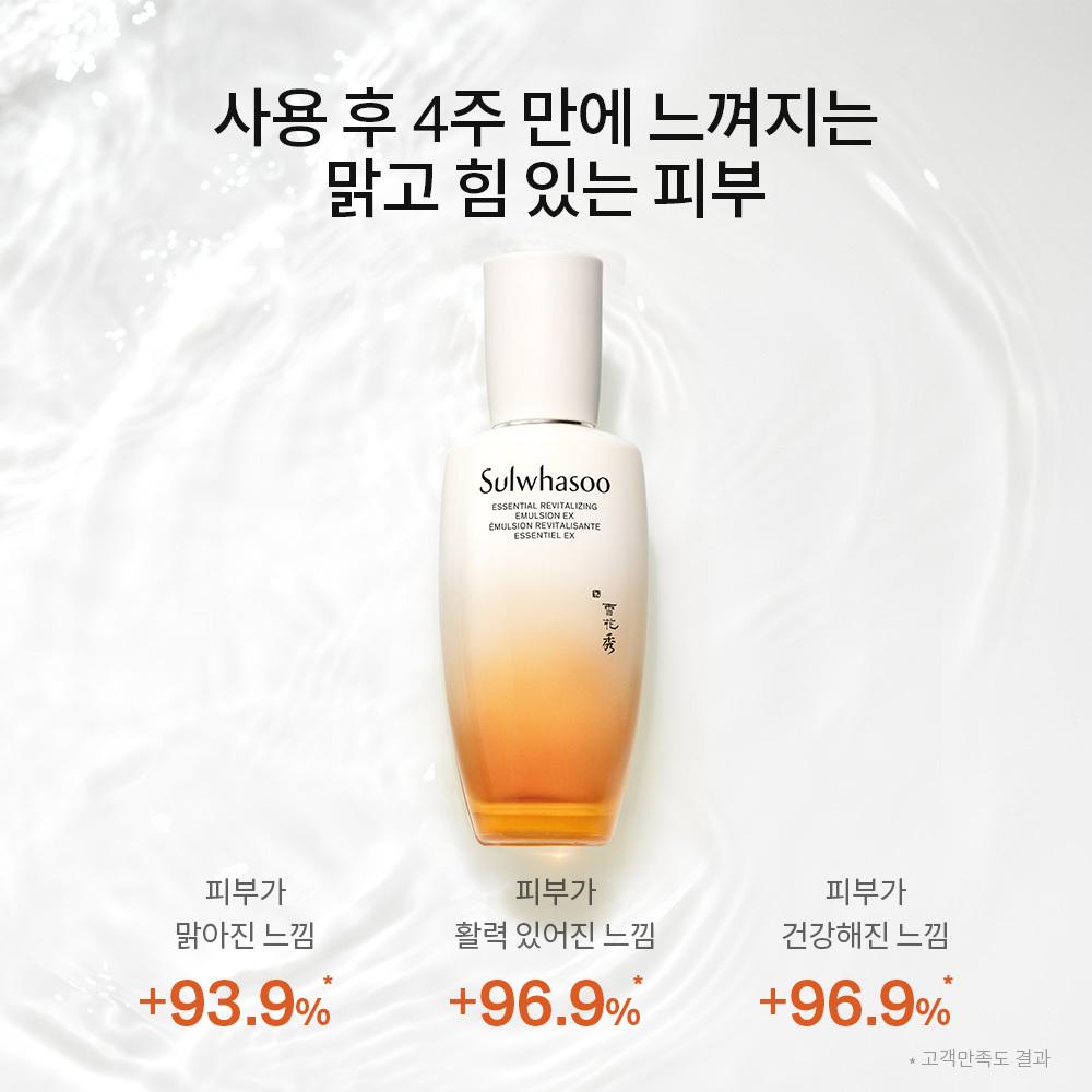 Sulwhasoo Consonant Emulsion Ex 125ml